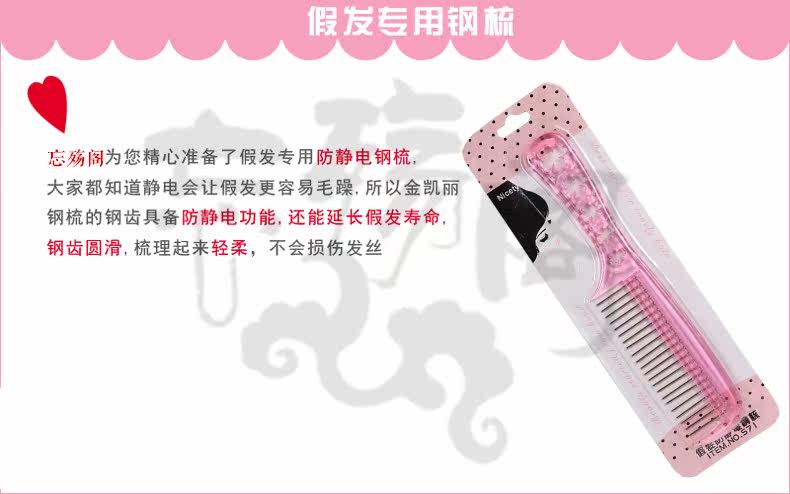 Accessoires pour perruques - Ref 228742 Image 16