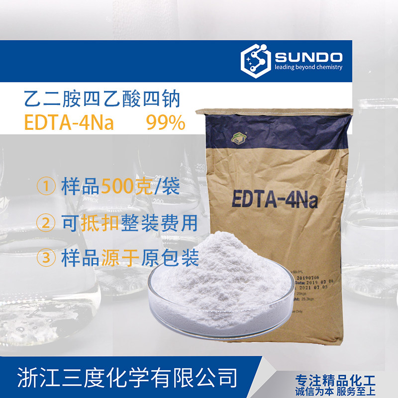 500 g Tetrasodium EDTA Tetrasodium EDTA EDTA-4Na sample pack detergent additive