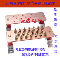 Bus room Grounding bus Conductive bus Grounding copper processing perforated copper tinned copper
