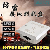 Stainless steel 304 lightning protection test cover Grounding test point protection cover Lightning protection grounding test cover Equipotential box