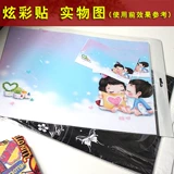 Ноутбук, защитная универсальная наклейка, 14 дюймов, 13.3 дюймов