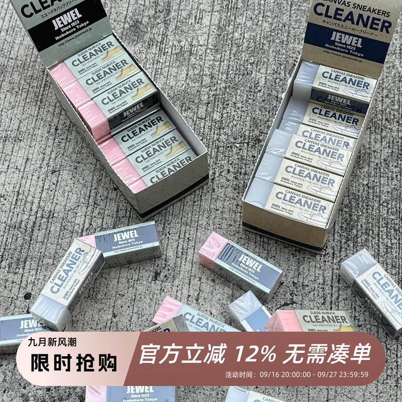 Soda Spot Product Jewel Cleaner Shoe Eraser for Suede and Nubuck Stain Removal, White Shoes and Canvas Cleaning Wipe Soda Spot Product Jewel Cleaner Shoe Eraser for Suede and Nubuck Stain Removal, White Shoes and Canvas Cleaning Wipe