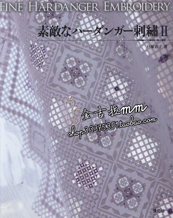 Norwegian Embroidery Figure FINE HARDANGER Openwork Embroidery