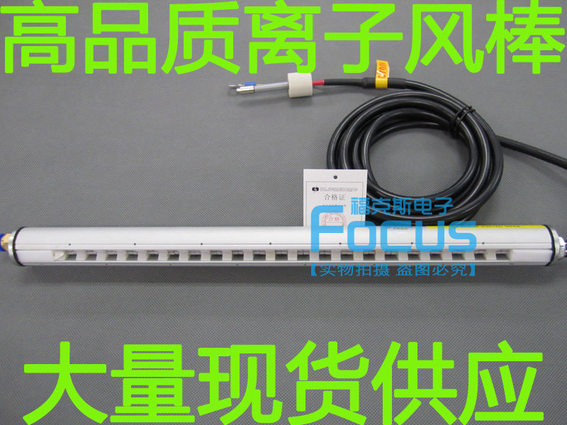 High-quality mask machine fast static electricity ion wind rod industrial static eliminator length can be customized)