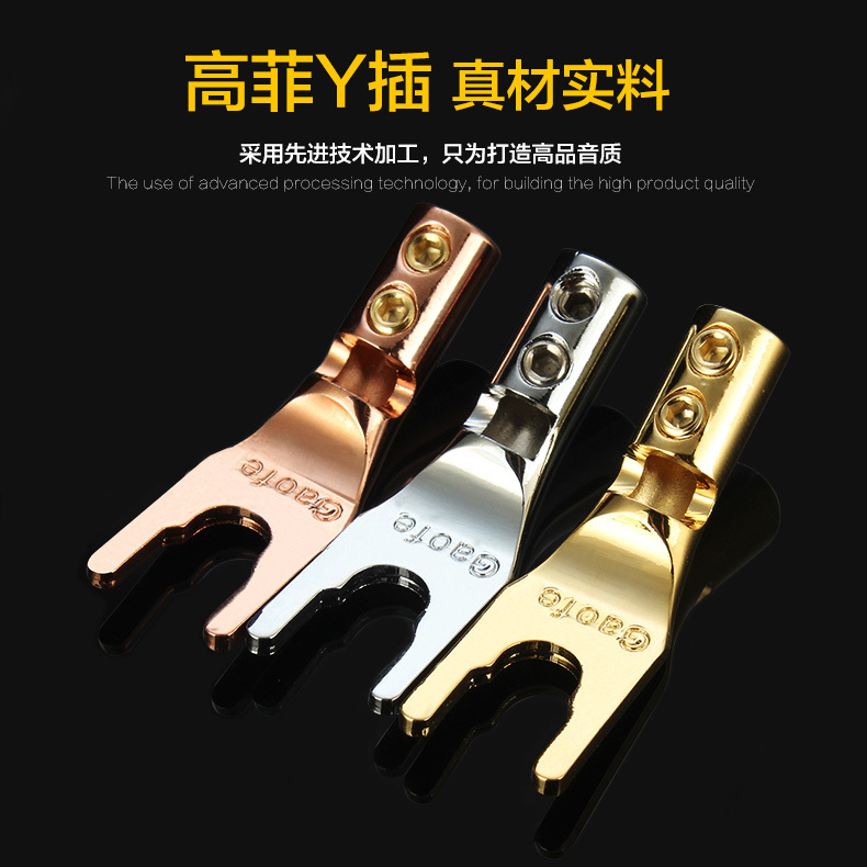 Original gaofei copper speaker line Y plug U-shaped audio plug Y-shaped speaker line plug
