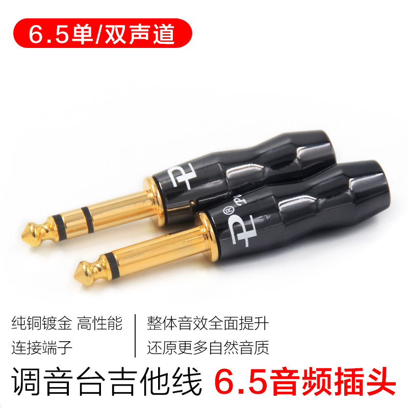 Budweipailiccs 6 5 straight elbow single dual track microphone Mixer Guitar Line Audio Wiring Plug