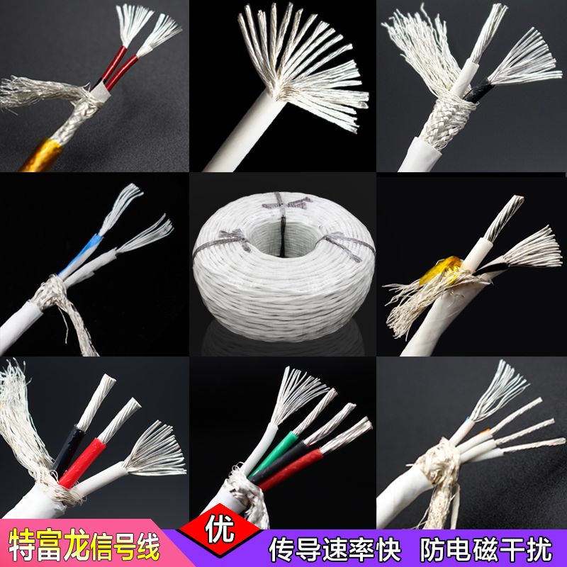 American Tefuron Outer Skin Two Cores Multicore With Shielded Silver Plated Wire Audio Line Signal Wire Power Cord Horn Wire