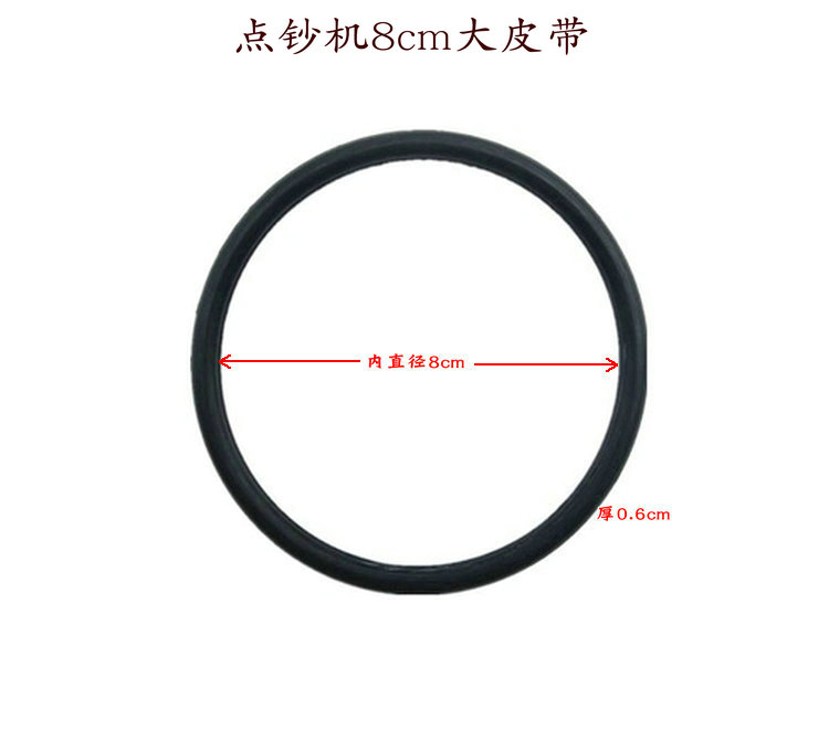 Cash Register Large Strap 8CM Drive Belt Gear Belt Detector Universal Accessories Rubber Large Strap