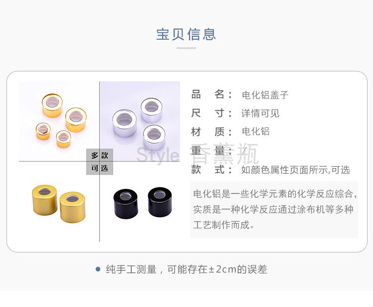 多款香水瓶电化铝盖子  环保型无火香薰瓶盖子彩色盖子香薰瓶配件详情3