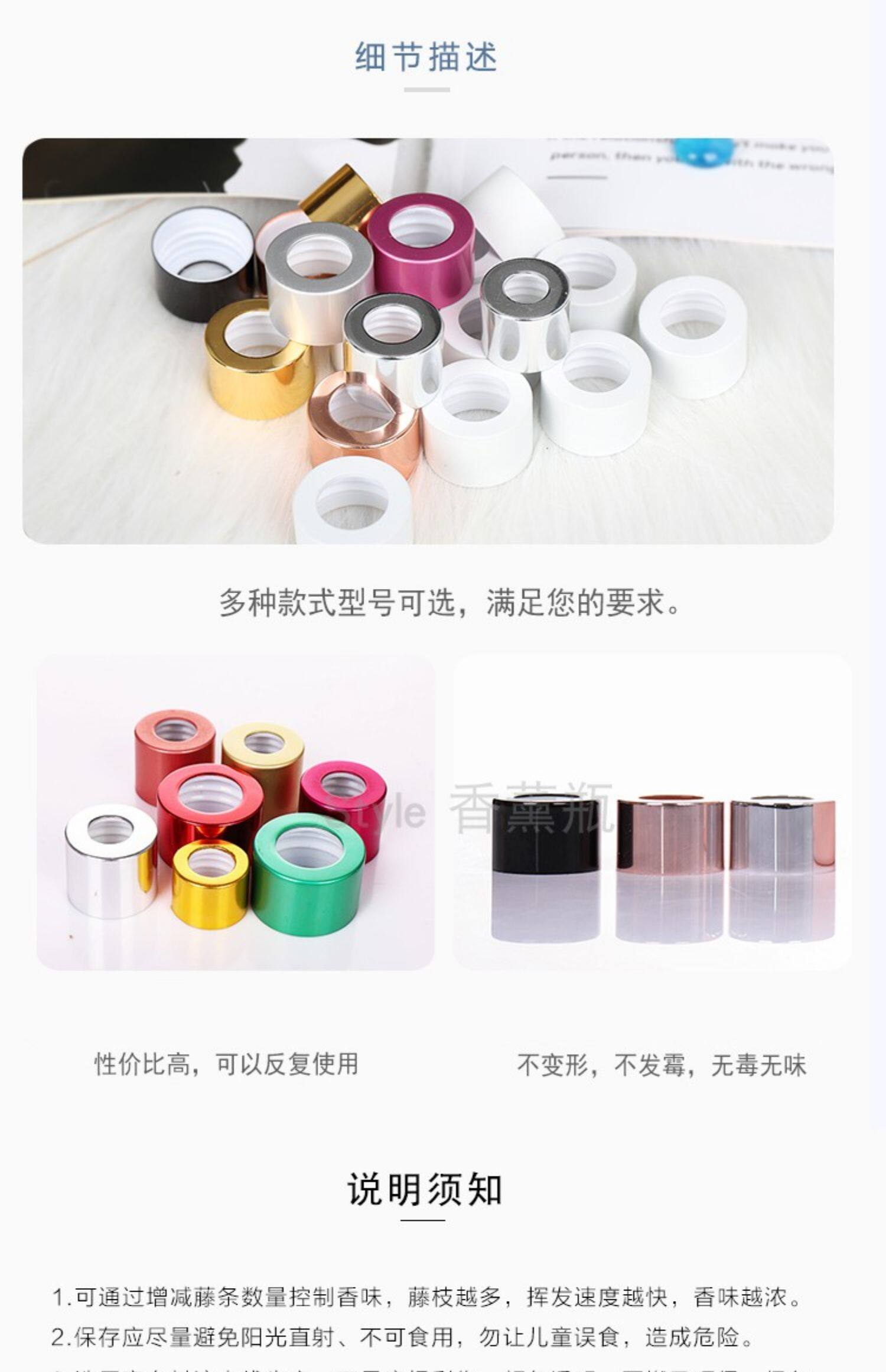 多款香水瓶电化铝盖子  环保型无火香薰瓶盖子彩色盖子香薰瓶配件详情11