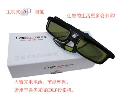 Diamond Cool Music DLP-Link 3D очки HD HOM
