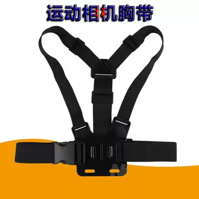 Sports camera chest strap chest strap