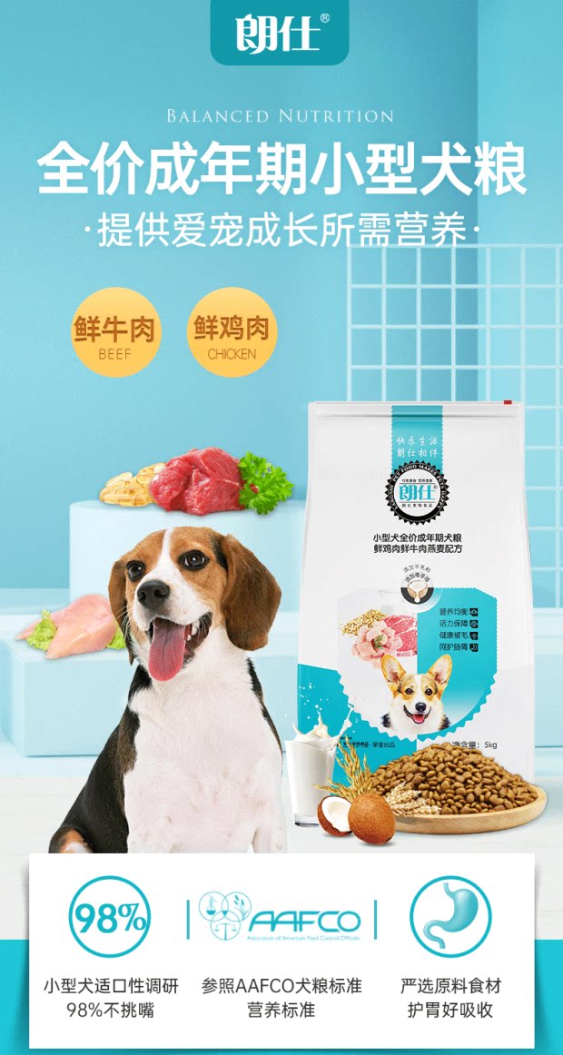 Langshi adult dog food small dog special 5kg only hair upgrade product 130 brick-and-mortar store special Teddy Bomei