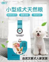 Lang See Dog Food 1 5kg Double Beautiful Fur Small Dog Adult Dog Special Grain Teddy Bou Mei Pooi Kokie Dog Food
