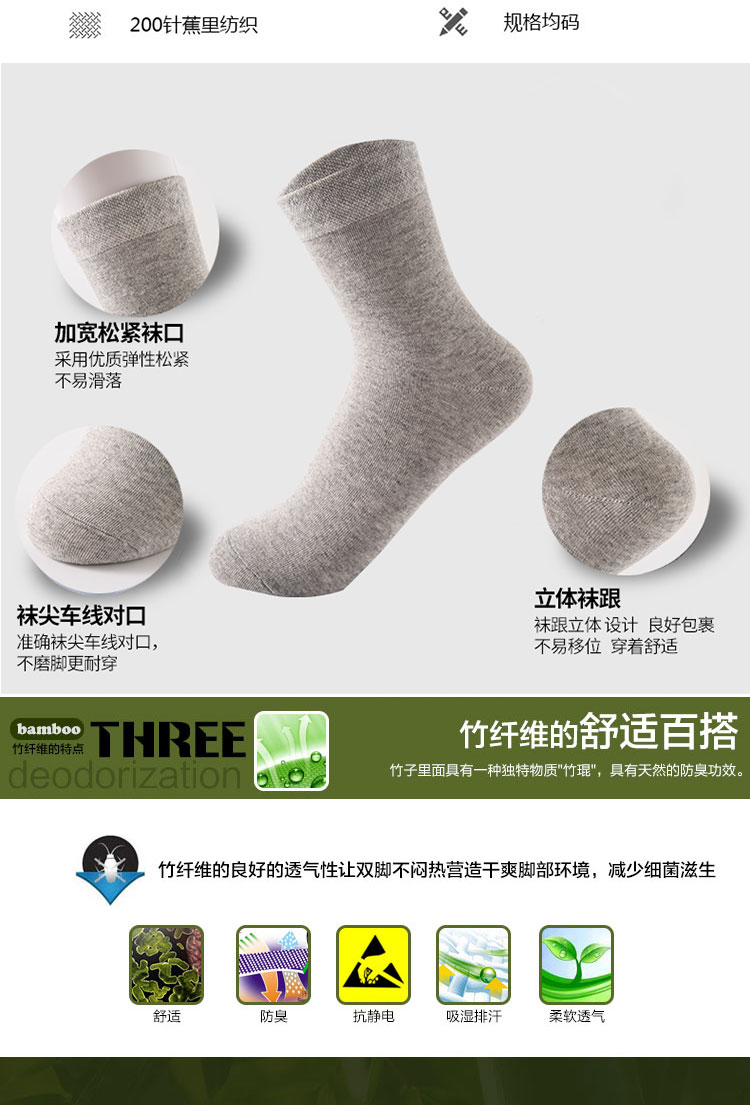 Vớ sợi tre tự nhiên nam nữ bốn mùa kinh doanh tại nhà trong ống thoáng khí kháng khuẩn thấm mồ hôi vớ thể thao shop tat dep gia re
