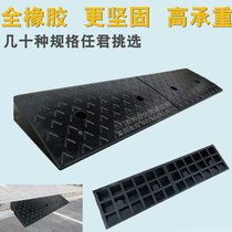 Rubber kerb slope 7CM slope pad Car upper horse road tooth step pad Shoulder motorcycle door step pad