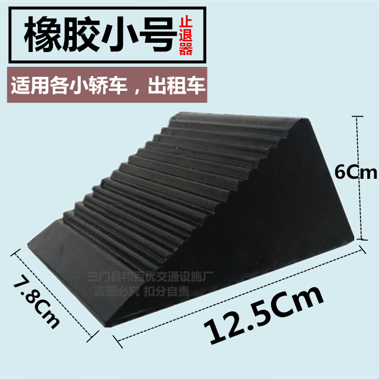 And 100 superior rubber small number triangular wood taxi wheel back cushion bus limousine stopper door bezel block