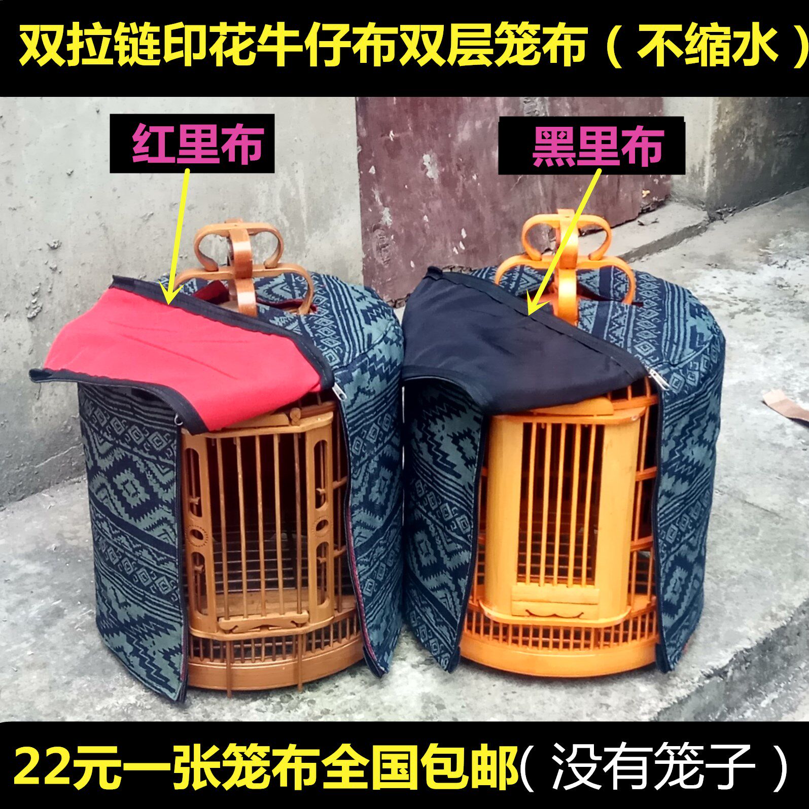 Double-laced double layer high-end thickened printed denim fabric Painted Brow Clothing Bird Cage Cloth Bird Cage cloth Anti-cold cage clothing