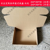 Set to do all kinds of specifications Packaging Paper Box Airplane Box Outer Dimensions 245 * 185 * 70270 * 180 * 75