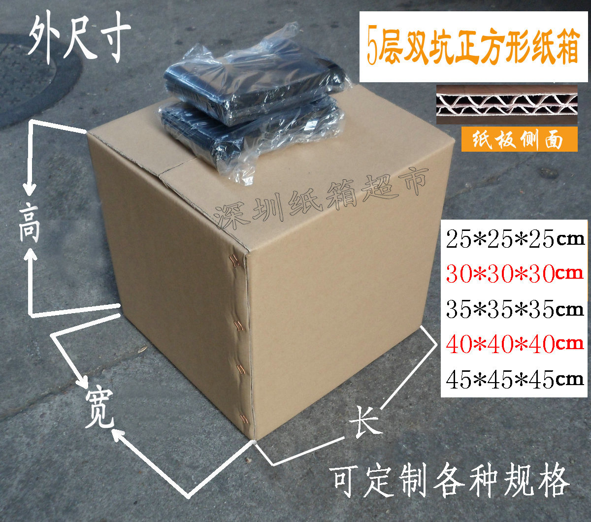 Square packing large carton moving box 30*30*30 35*35*35 5 layers corrugated double pit carton