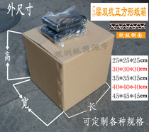 Square packing large cartons moving boxes 30 * 30 * 30 35 * 35 * 35 5 layers of corrugated double pit cartons