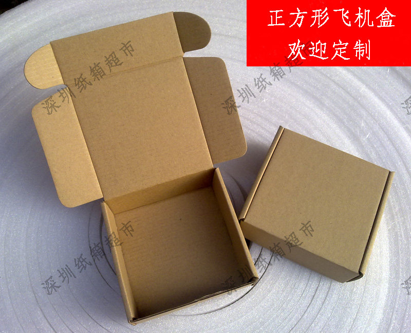 Set to make small cardboard box Cardboard Box Flat Carton K9K Material Buttoned Bottom Case Profiled box 110 * 110 * 35MM upscale