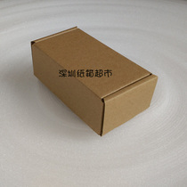 Set to do cardboard box phone case plane box Neto-shaped cardboard box strip paper box Strip Carton Beer Box