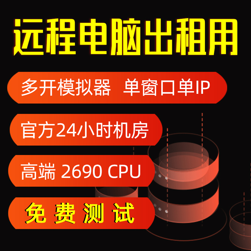 Professional remote computer rental cloud rendering E5 server rental game studio physical machine simulator more open - Taobao