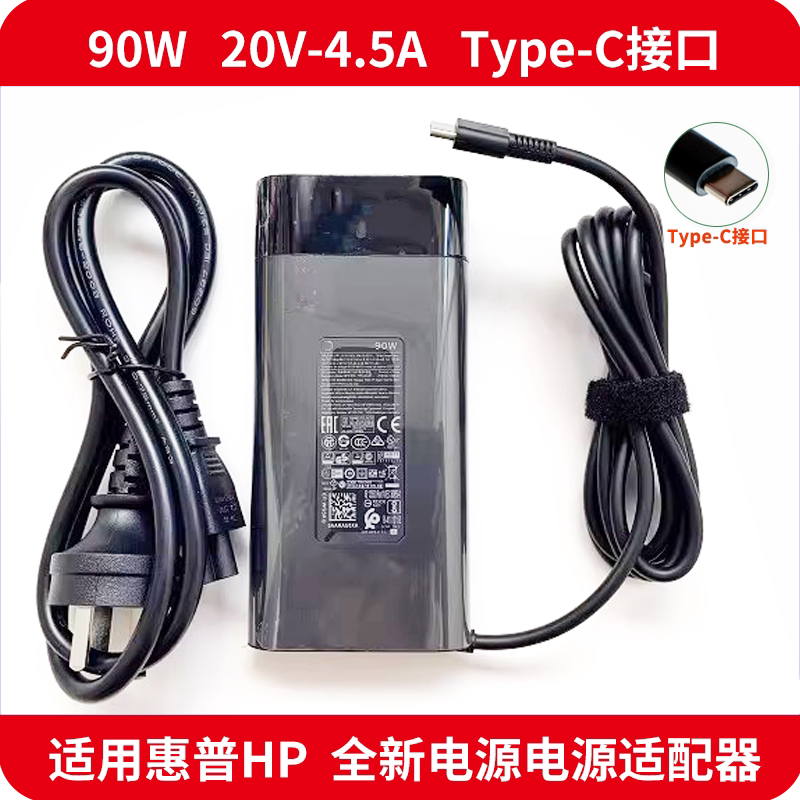 Suitable for Hp Star 14Pro Tpn-W154 Power Adapter 20V4.5A Laptop Charging Cable 90W Suitable for Hp Star 14Pro Tpn-W154 Power Adapter 20V4.5A Laptop Charging Cable 90W