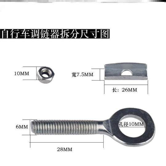 自行车链条调节器调节器儿童螺丝死飞自行车脚踏车淑女车链条扣