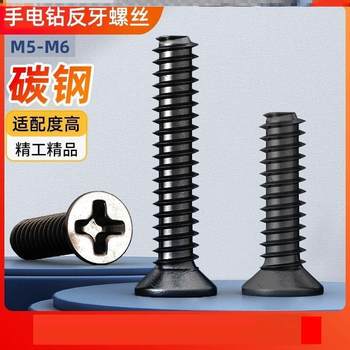 Fixed high-strength rechargeable drill universal thread anti-fall anti-wire installation accessories hand electric drill chuck anti-thread screw