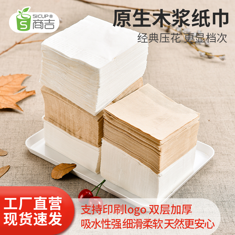 Shanghai Shangji Strong Double-Layer White Napkins Commercial Dining Tissue Paper Whole Box Sanitary Napkins Economical Pack