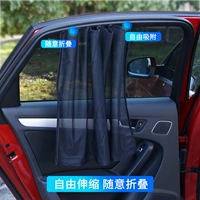 Магнитная ткань, магнитный солнцезащитный крем, телескопическая штора