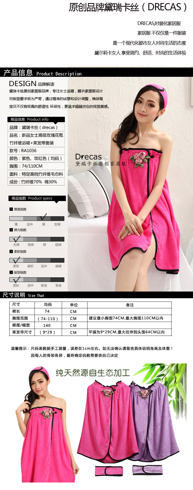 Peignoir jeunesse DRECAS RA1036 - Ref 595916 Image 6