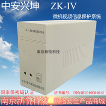Zhongan Xingkun computer video information protection system ZK-IV computer video jammer electromagnetic jammer