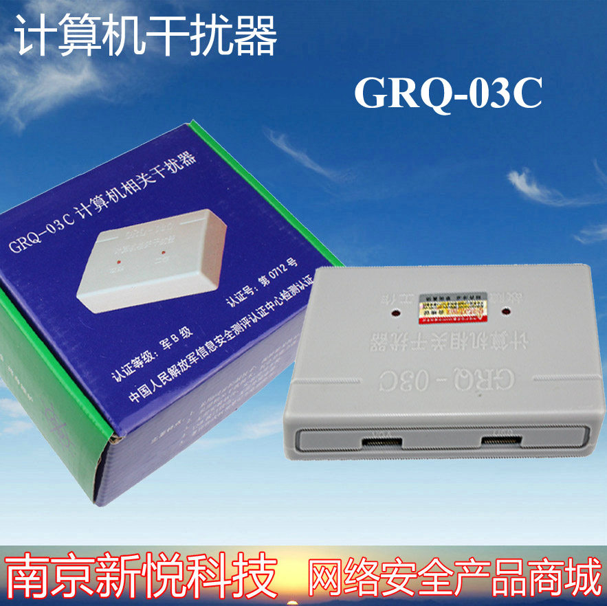 Computer Disruptor Hengtong Trust GRQ-03C 03E Computer Interference Army B Certification
