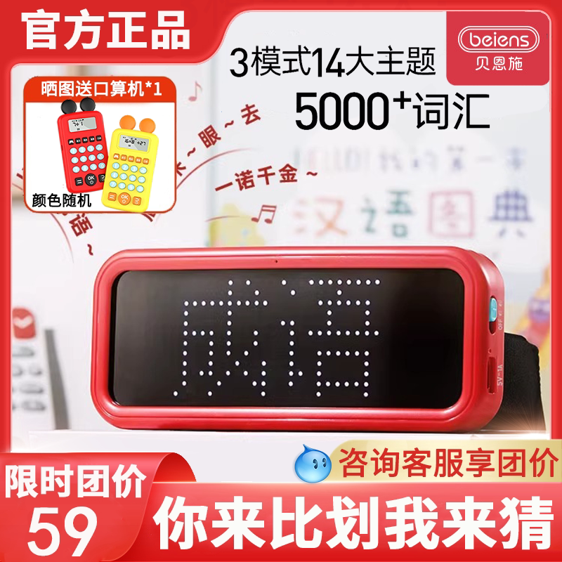 Bainshi You Me Guessing Game Expression Ability Training Machine Mind-Reading Parent-Child Family Party Board Game Educational Toy