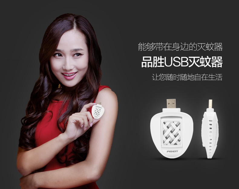 Anti-insectes USB - Ref 445315 Image 12