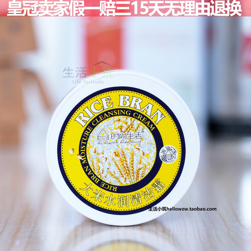 Fashion Life Ku013-A Rice Hydrating Cleansing Cream Deep Gentle Cleansing Light Makeup Exfoliating Dead Skin Fashion Life Ku013-A Rice Hydrating Cleansing Cream Deep Gentle Cleansing Light Makeup Exfoliating Dead Skin