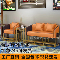 Billiards Sofa View Ball Chairs Billiard Table Billiard Table Ballroom Special Lounge Seating Sub Casual Leather Chair Billiard Room Chair