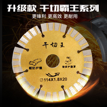 Diamond saw blade angle mill cutting piece 114 dry cutting king hydropower concrete slotting sheet marble machine grinding piece