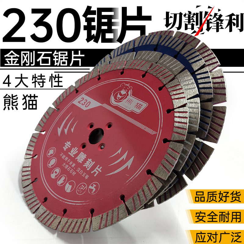 Panda 230 Diamond Saw Blade Granite Cut Piece Marble Concrete Dry Sliced Corner Mill Slotting Sheet
