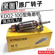 Angle grinder rotor solid brand KD02-100B rotor Hitachi grinder cutter rotor coil stator