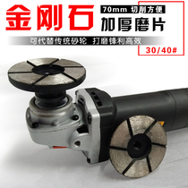 Diamond tile grinding wheel grinding wheel polishing emery angle grinder grinding disc bowl grinding head thickened stone chip edge trimming
