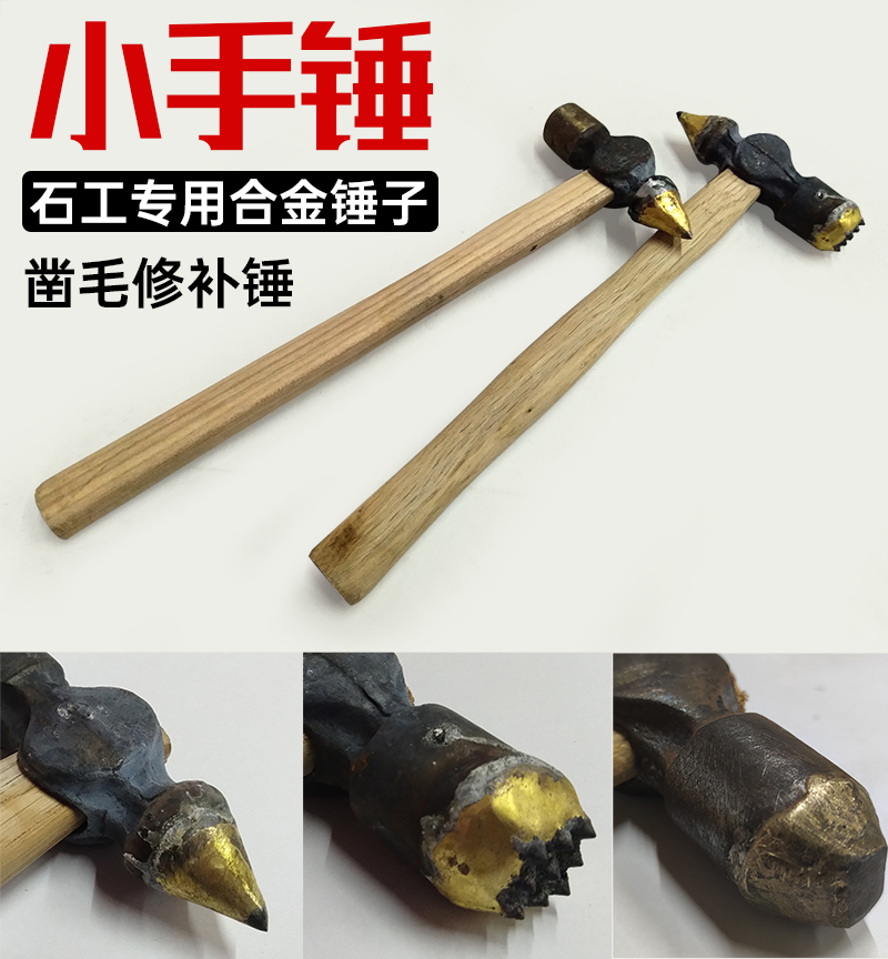 Stone pineapple surface processing tools Single-point double-headed stone rough chisel hair hammer Alloy increased single-tooth manual hammer
