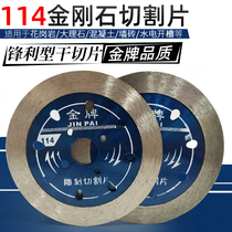 100 Angle Grinder Dry Cutting Special Stone Cutting Disc 114 Granite Concrete Slotted Slice Diamond Saw Saw