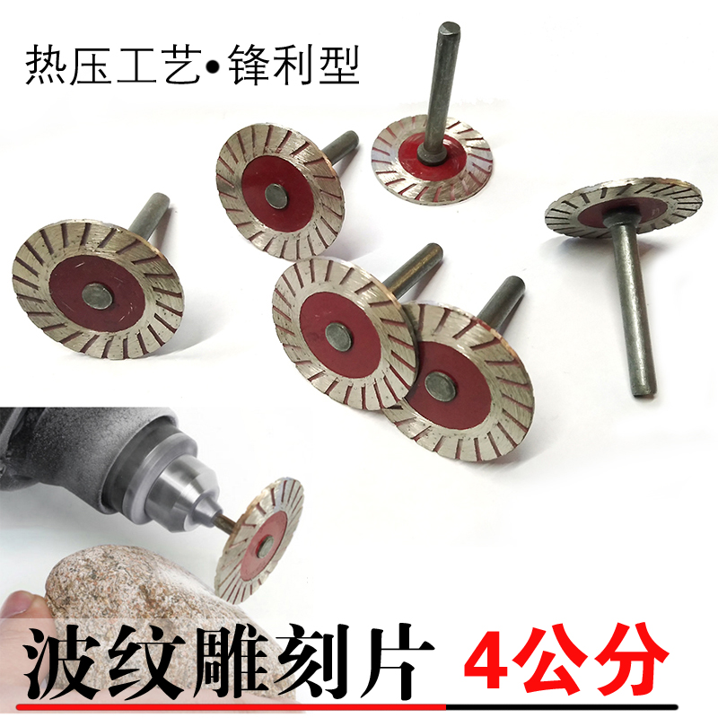 With shank saw blade 4 cm diamond sand sintered large treatment jade engraved word electric grinding machine cut straight mill small knife slice