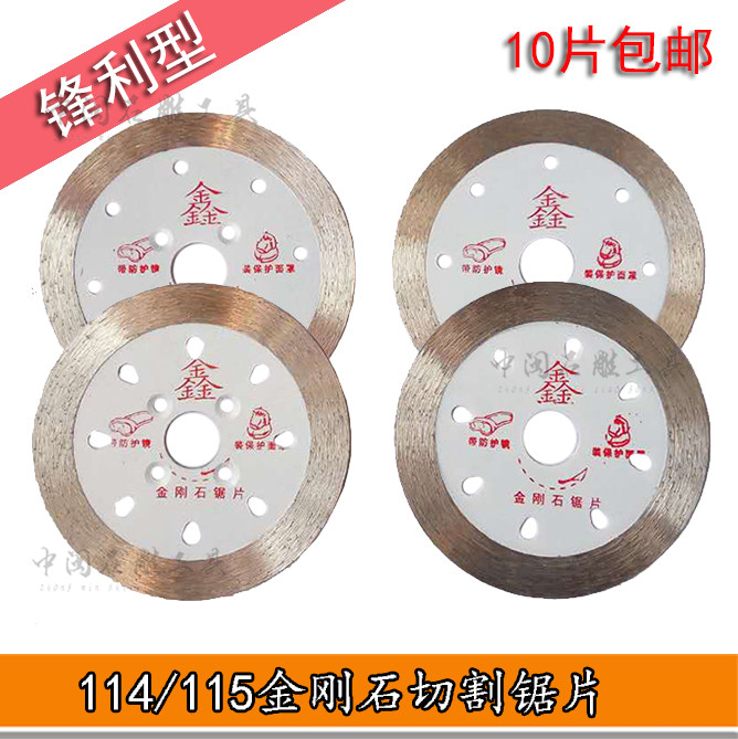 Stone carving cutting piece stone diamond marble piece 114 115 granite slice sharp dry cutting saw blade