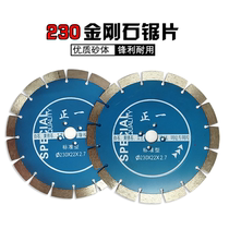 Stone carving tools Stone cutting piece 230 granite diamond cutting saw blade sharp durable type 10 pieces