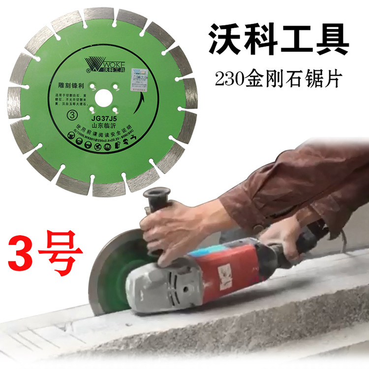 Angle grinder cutting sheet blade Concrete slotted marble sheet stone Walker dry cutting 230 diamond saw blade